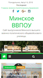 Mobile Screenshot of minpolit.com